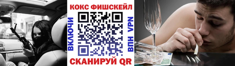 Кокаин FishScale  Дивногорск 
