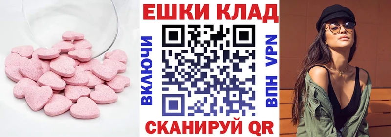 Экстази 280 MDMA  что такое   это как зайти  Дивногорск 