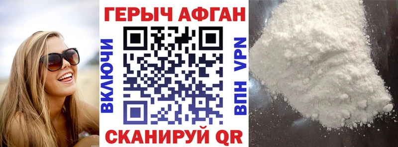 Героин VHQ  купить наркотики сайты  Дивногорск 