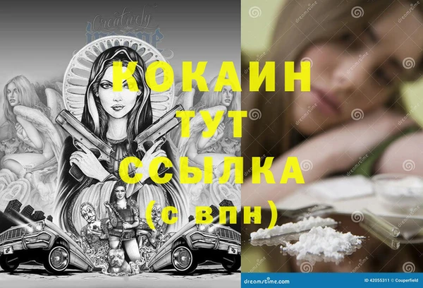 мяу мяу кристалл Алзамай