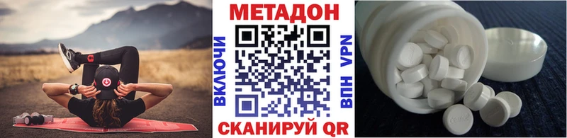 Метадон methadone купить закладку Дивногорск